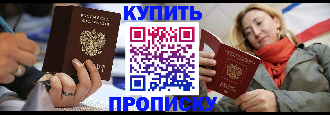 прописка для школы в Невьянске