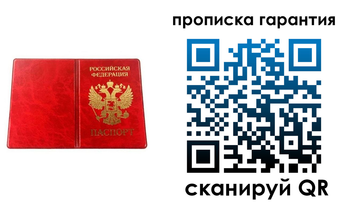 прописка паспорт в Невьянске