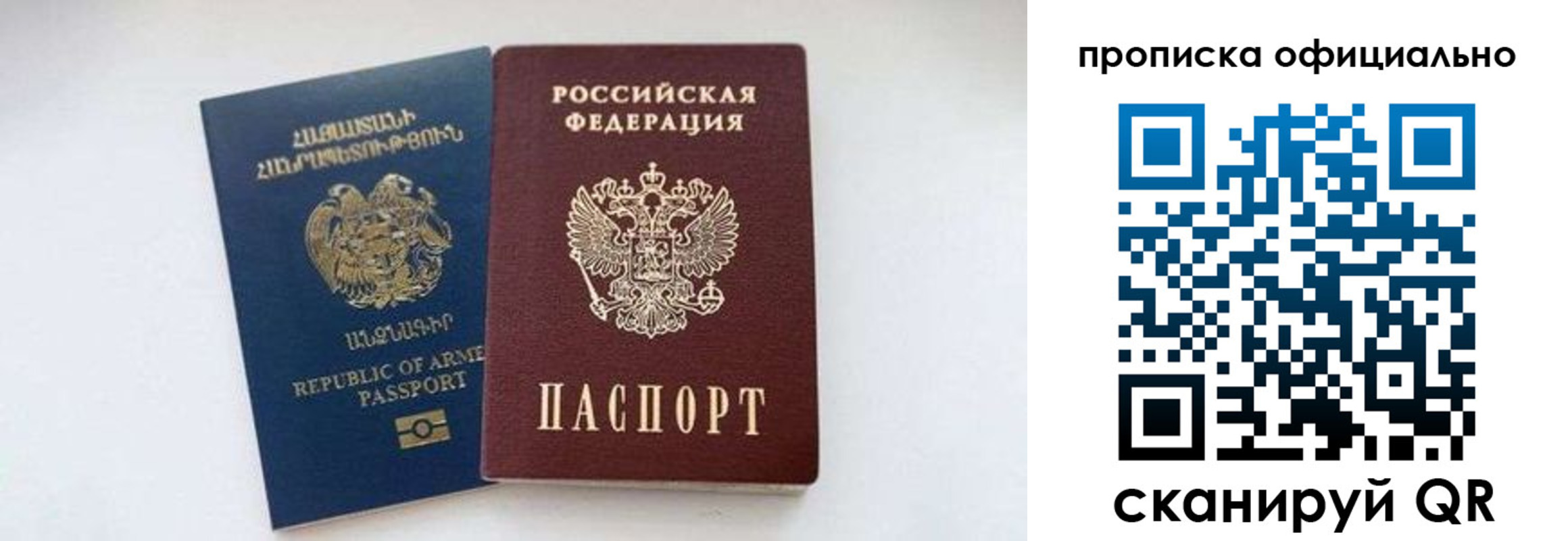 прописка 2025 в Невьянске