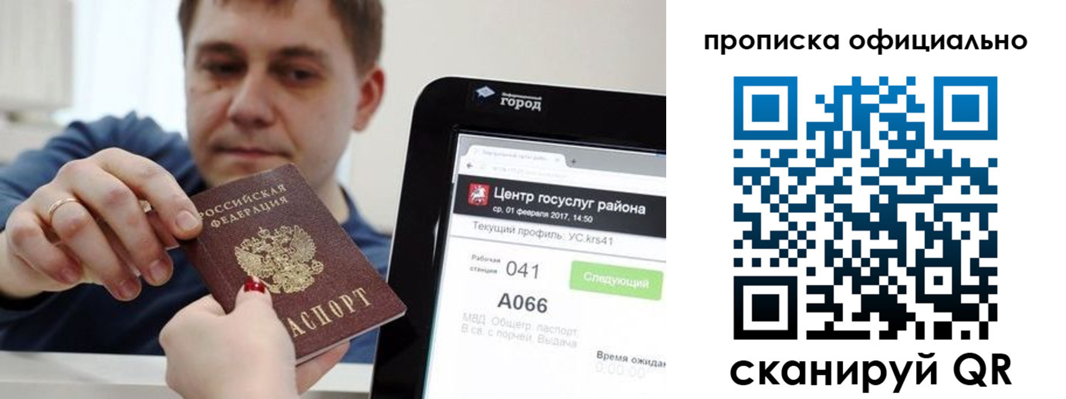 прописка для работы в Невьянске