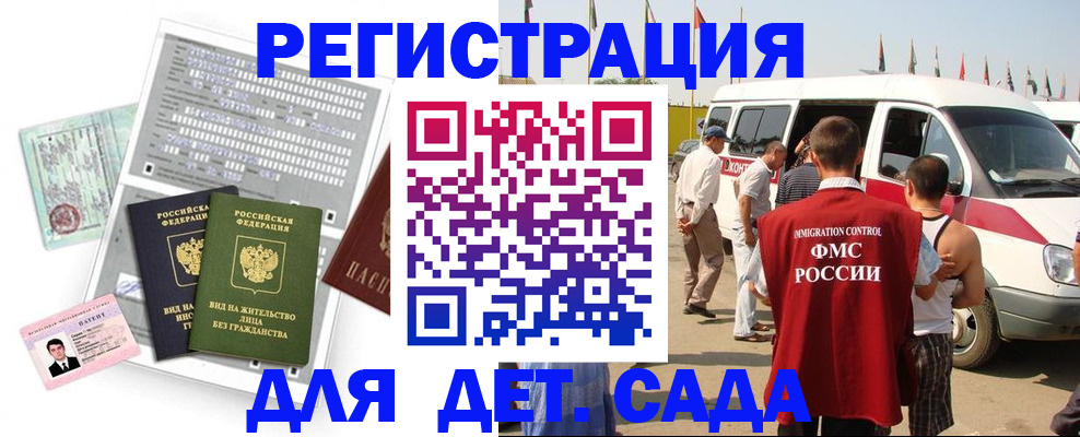 временная регистрация для школы в Невьянске