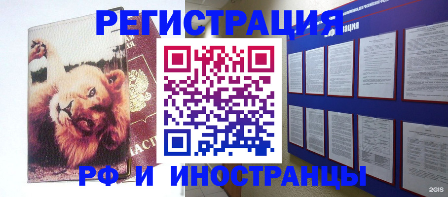 прописка для работы в Невьянске