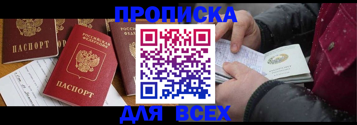 прописка ребенка в Невьянске