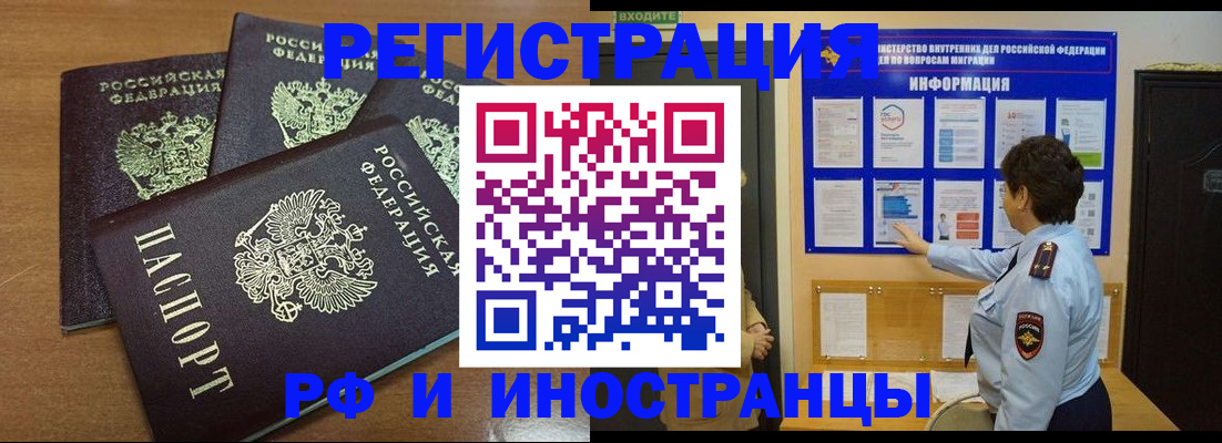 временная регистрация поиск в Невьянске