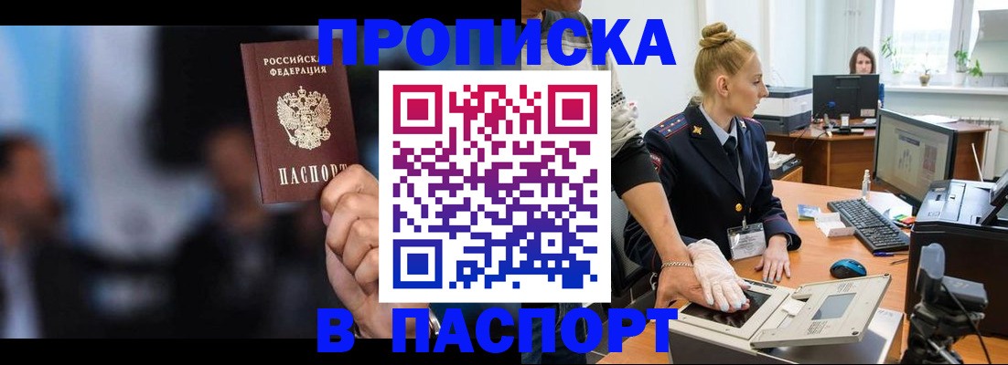временная регистрация законно в Невьянске