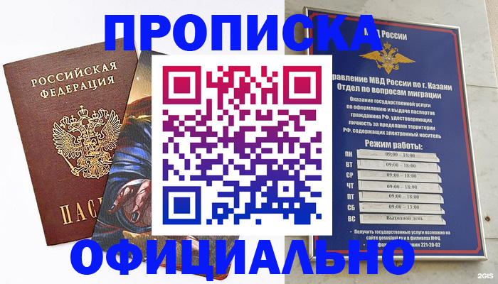 временная прописка в Невьянске