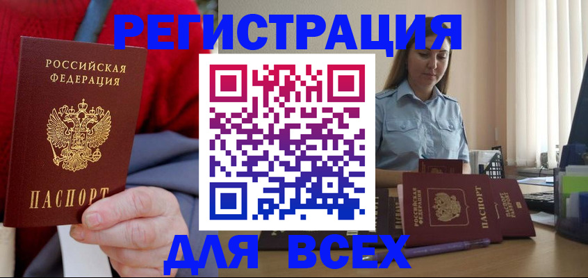 временная регистрация законно в Невьянске