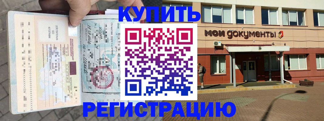 временная регистрация 2025 в Невьянске