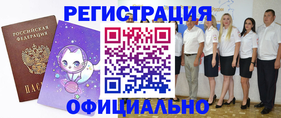 прописка ребенка в Невьянске